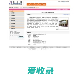 海宁市弘翔布业有限责任公司