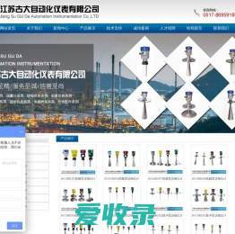 江苏古大自动化仪表有限公司