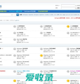 开发者论坛