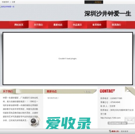 111深圳沙井钟爱一生