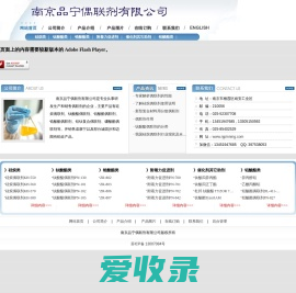 南京品宁偶联剂有限公司