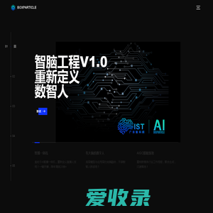 盒粒子AI:智播一体机