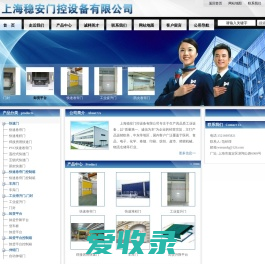 上海稳安门控设备有限公司