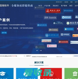广州国微软件高校站群系统