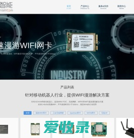 WIFI漫游网卡/工业WIFI6网卡/Sparklan网卡/漫游无线网桥/双频WIFI网卡