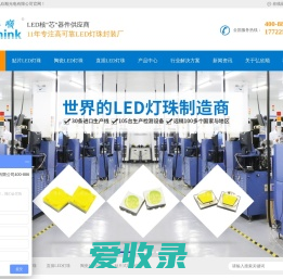 LED灯珠制造商,贴片LED灯,陶瓷LED灯珠,LED灯珠封装厂家