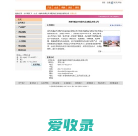 南海祥威达内衣配件(五金制品)有限公司