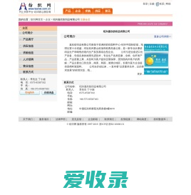 绍兴嘉欣纺织品有限公司