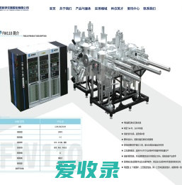 中国科学院沈阳科学仪器股份有限公司