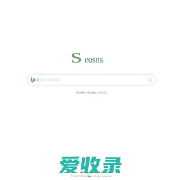 SEOSNS站长导航：搜索