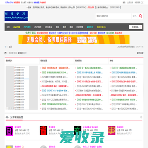 刻苦学习网特意来考试第一考试网