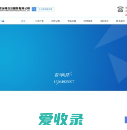 山东运帷企业服务有限公司