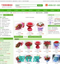 【洪雅花店】