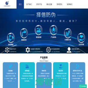 广州择信科技有限公司