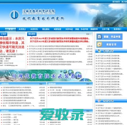江苏省教育科学研究院现代教育技术研究所