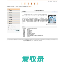 广州瑞启化工科技有限公司