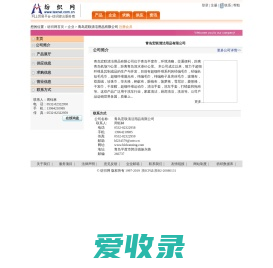 青岛宏联清洁用品有限公司