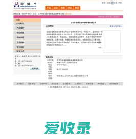 义乌市金诚拉链机械设备有限公司