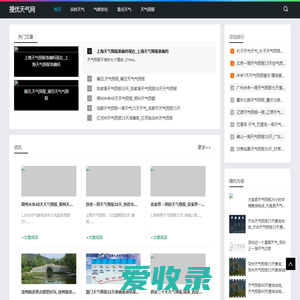 搜优天气网