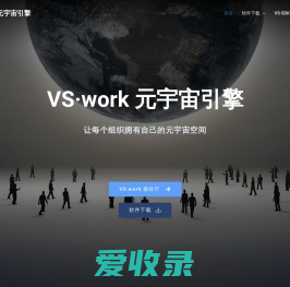 VS·work