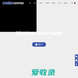 米博电气集团有限公司