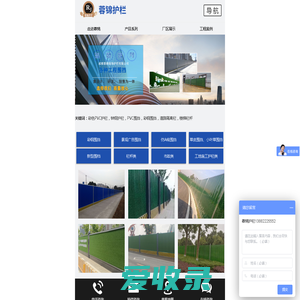 成都蓉锦装饰护栏有限公司