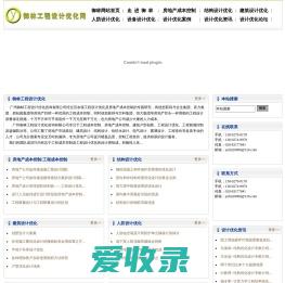 御林工程设计优化网专注于工程成本控制