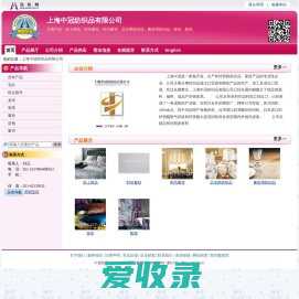 上海中冠纺织品有限公司