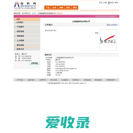 上海盛盛纺织品有限公司