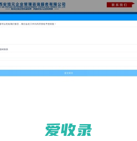 西安ISO9001认证