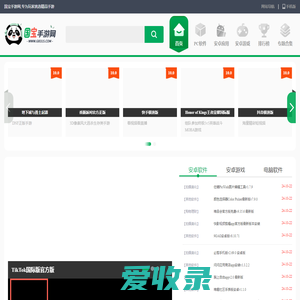 国宝手游网