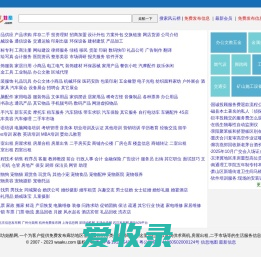 廊坊免费发布信息网,廊坊娃酷分类信息网