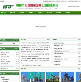 聊城园林公司,聊城绿化公司,聊城园林绿化养护公司,聊城绿化设计公司