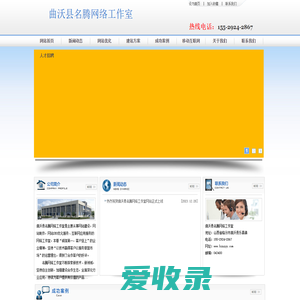 曲沃县名腾网络工作室