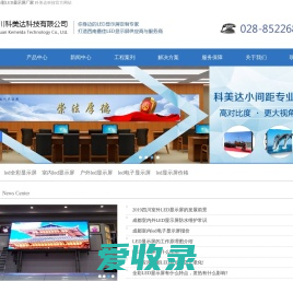 四川科美达科技