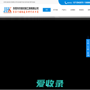 JHK铣刀