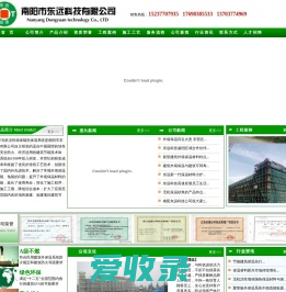 外墙保温材料,建筑保温材料,墙体保温材料,玻化微珠保温砂浆,南阳东远科技有限公司