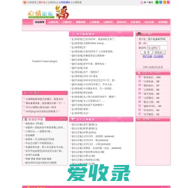 心情小站::eXinQing.net::为你营造完美网络好心情