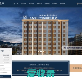 LanoHotel兰欧精品酒店怎么样