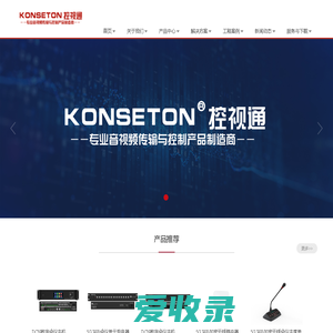 KONSETON控视通