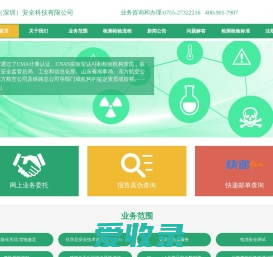 诺诚（深圳）安全科技有限公司