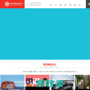 河南中钰网络科技有限公司