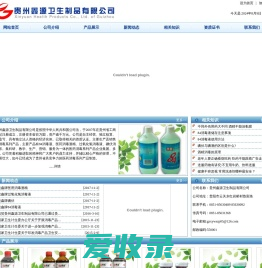 贵州鑫源卫生制品有限公司