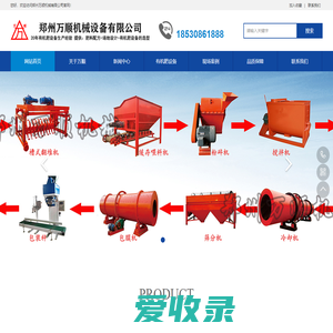 有机肥设备,有机肥生产线,有机肥发酵罐,有机肥造粒机,有机肥粉碎机,有机肥搅拌机