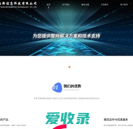 广州海拓斯信息科技有限公司