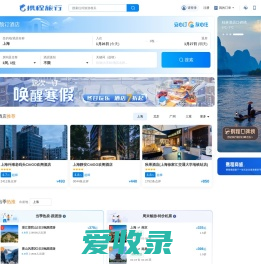 携程旅行网:酒店预订,机票预订查询,旅游度假,商旅管理