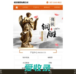 衡阳市唯美雕塑有限公司