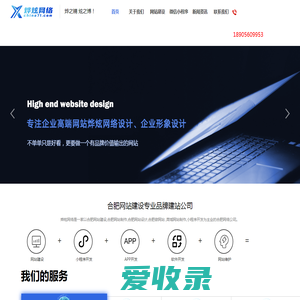 合肥烨炫网络科技有限公司[官网]
