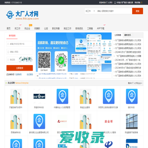 大厂人才网