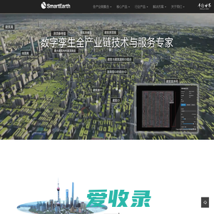泰瑞数创SmartEarth：全产业链数字孪生技术与服务专家